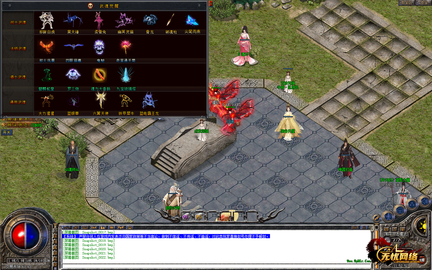 Snapshot_0023.bmp