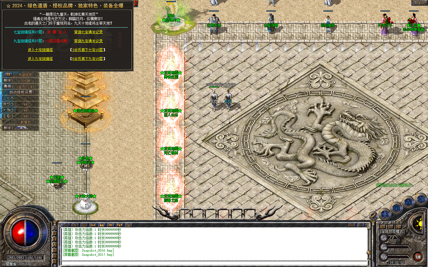 Snapshot_0018.bmp