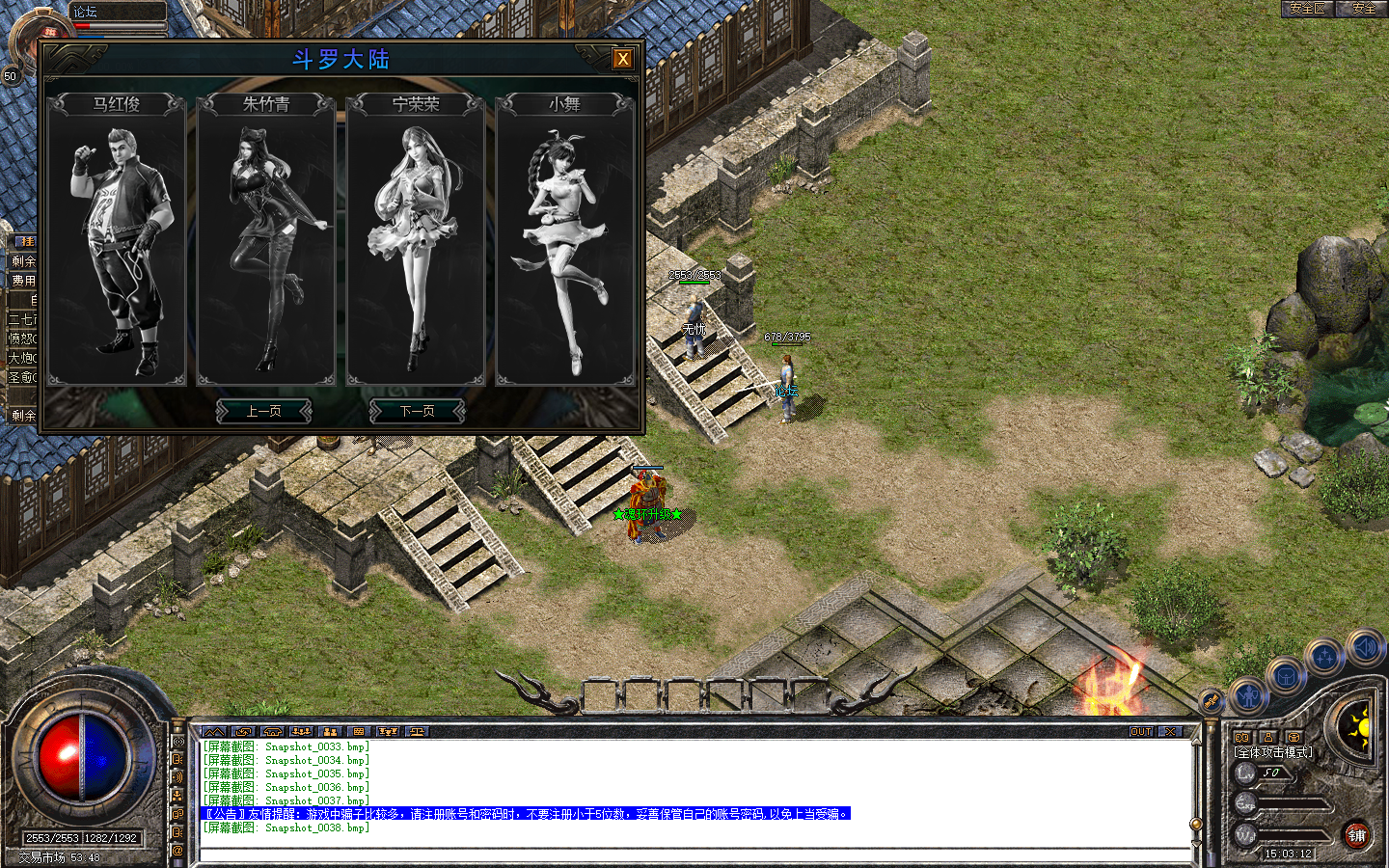 Snapshot_0039.bmp