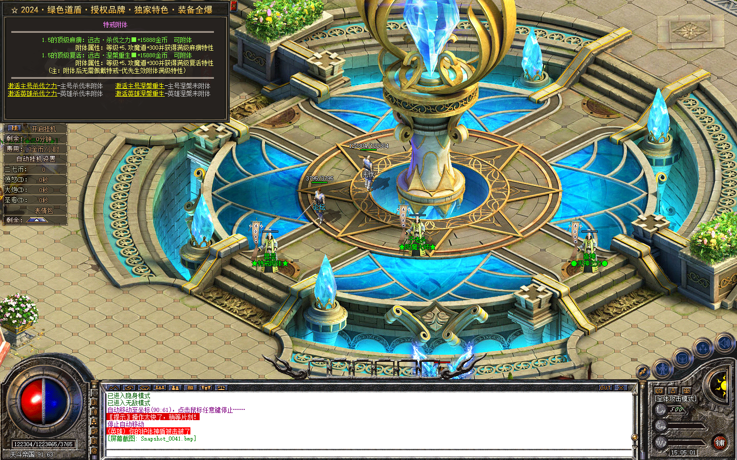 Snapshot_0042.bmp