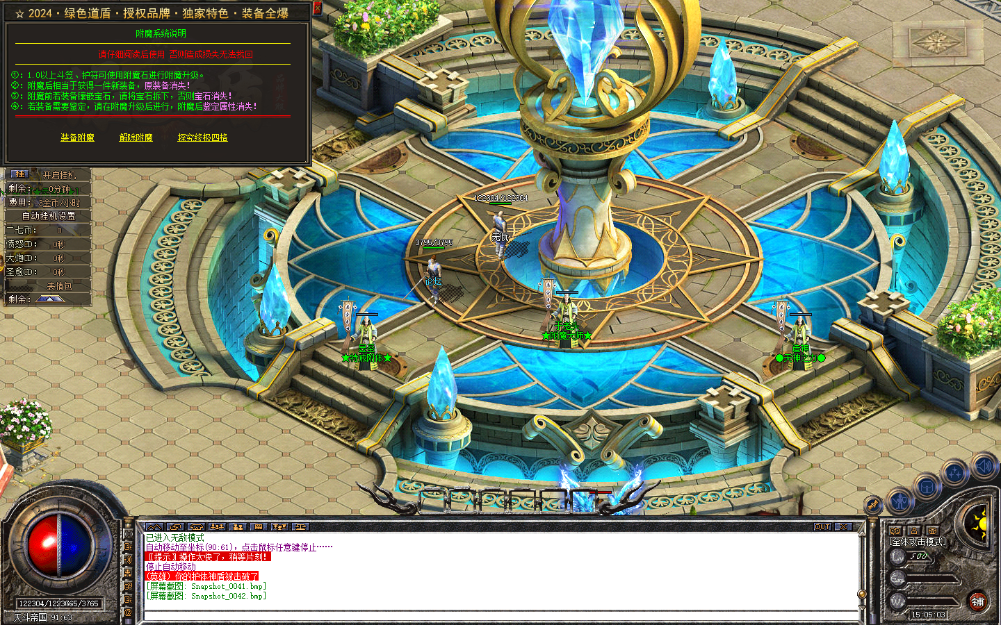 Snapshot_0043.bmp