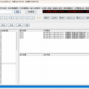 BLUE引擎综合工具(假人生成、变量查询、版本整理、NPC界面编辑) ... ... ...